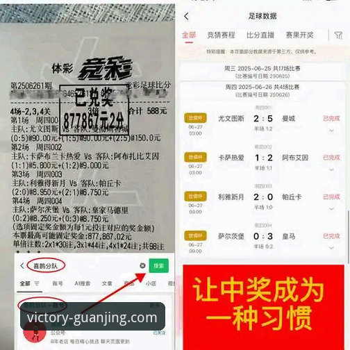 梅斯塔利亚球场保级战复盘：冠竞体育下载用户观赛数据与技术分析完整指南