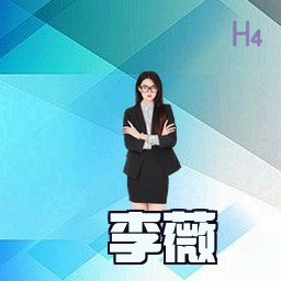 李薇